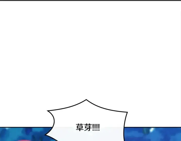 漫画《修罗的恋人》第23话 万丈深渊第139张图