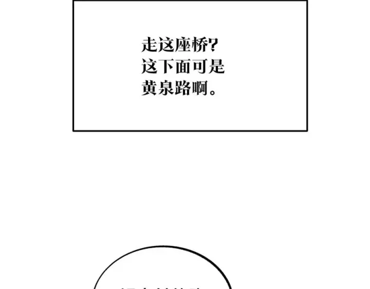 漫画《修罗的恋人》第23话 万丈深渊第14张图