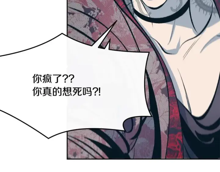 漫画《修罗的恋人》第23话 万丈深渊第146张图