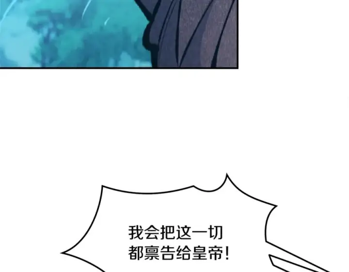 漫画《修罗的恋人》第23话 万丈深渊第150张图