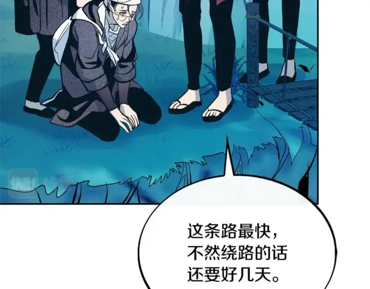 漫画《修罗的恋人》第23话 万丈深渊第16张图