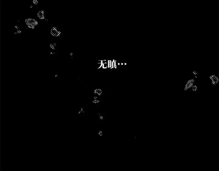 漫画《修罗的恋人》第23话 万丈深渊第188张图
