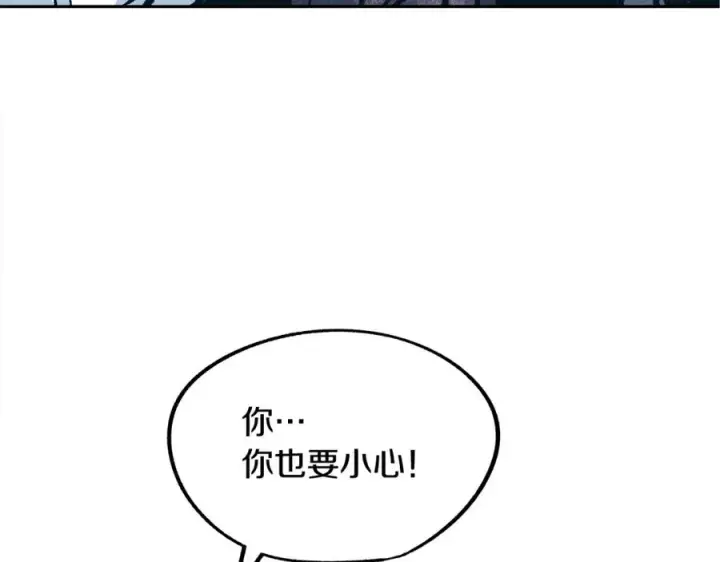 漫画《修罗的恋人》第23话 万丈深渊第26张图