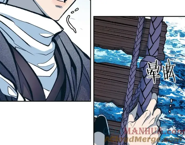 漫画《修罗的恋人》第23话 万丈深渊第45张图