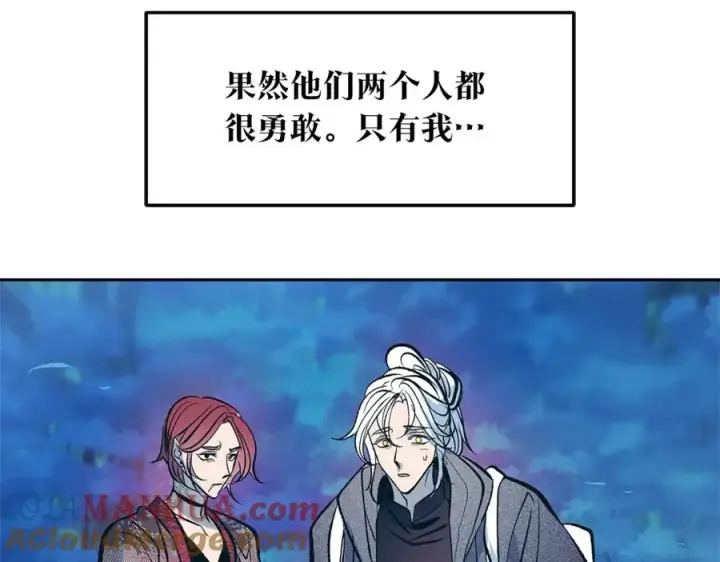 漫画《修罗的恋人》第23话 万丈深渊第49张图