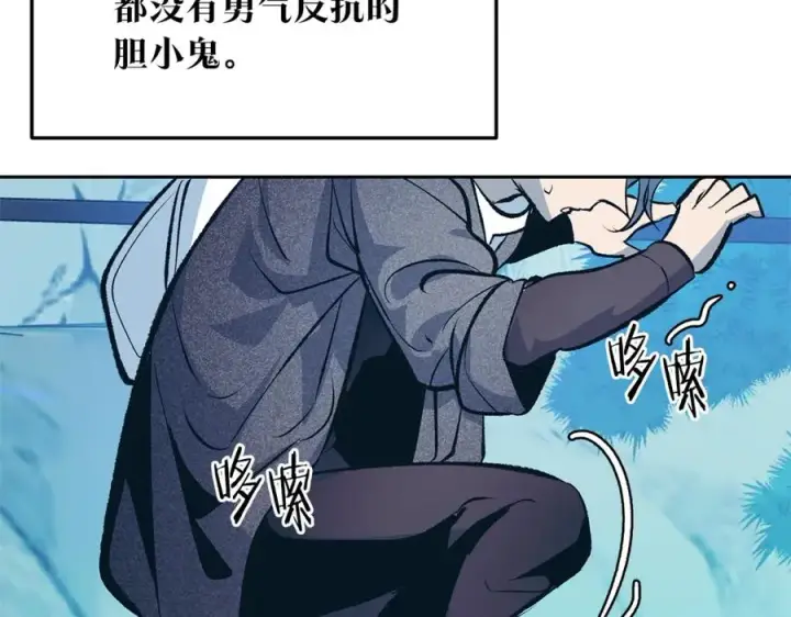 漫画《修罗的恋人》第23话 万丈深渊第52张图