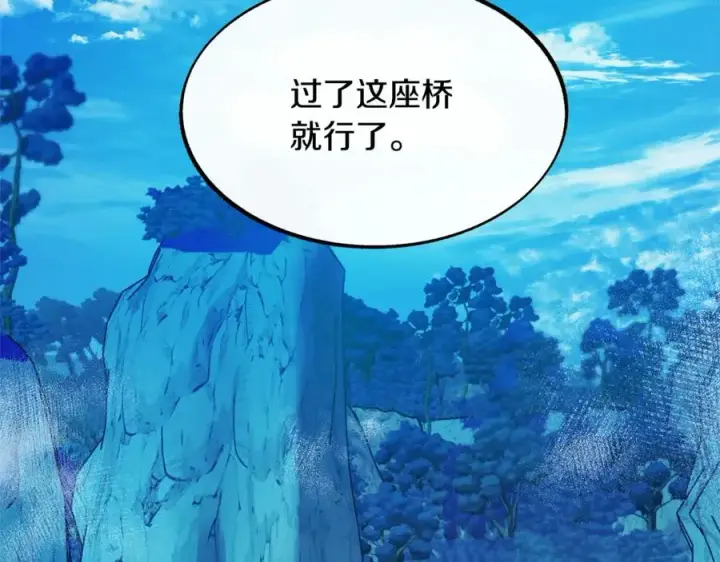 漫画《修罗的恋人》第23话 万丈深渊第6张图