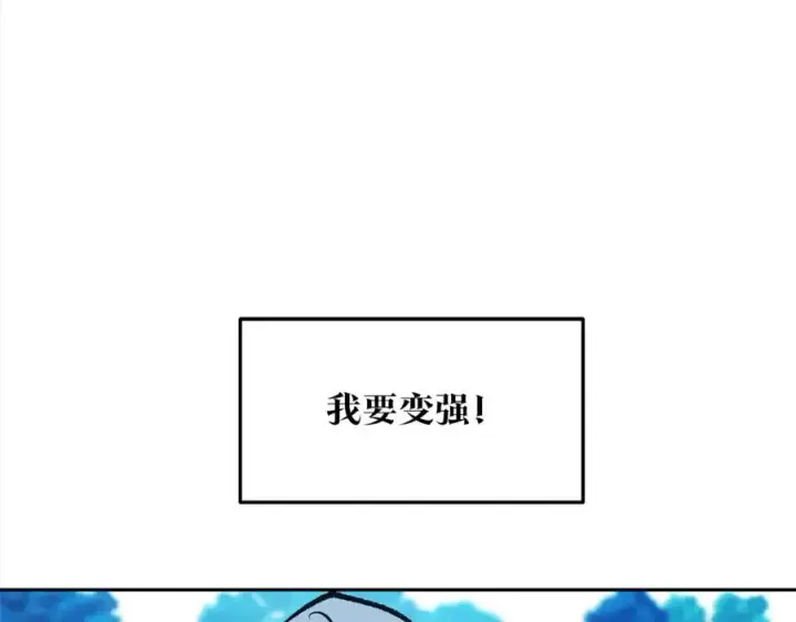 漫画《修罗的恋人》第23话 万丈深渊第63张图