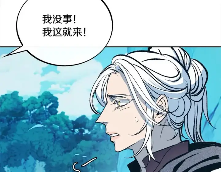 漫画《修罗的恋人》第23话 万丈深渊第67张图