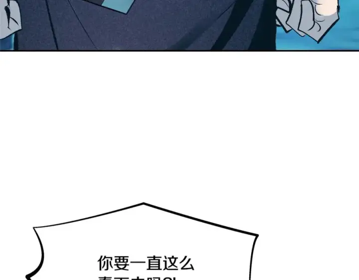 漫画《修罗的恋人》第23话 万丈深渊第84张图