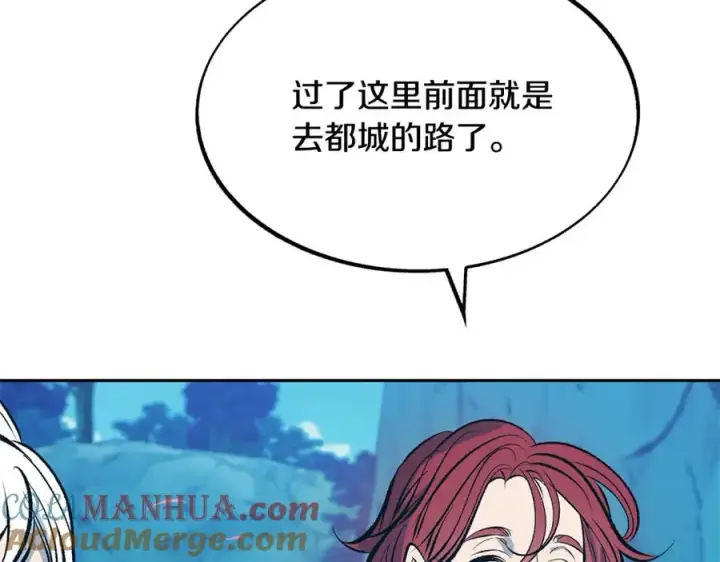 漫画《修罗的恋人》第23话 万丈深渊第9张图