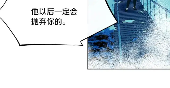 漫画《修罗的恋人》第23话 万丈深渊第92张图