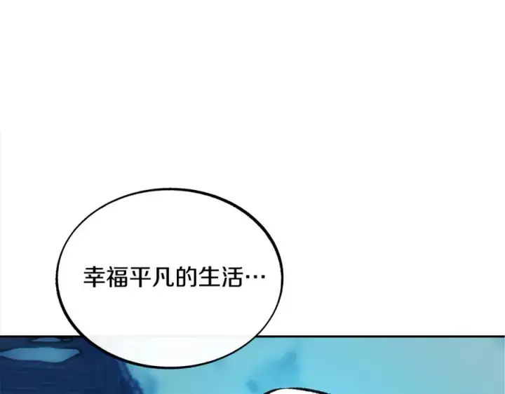 漫画《修罗的恋人》第23话 万丈深渊第98张图