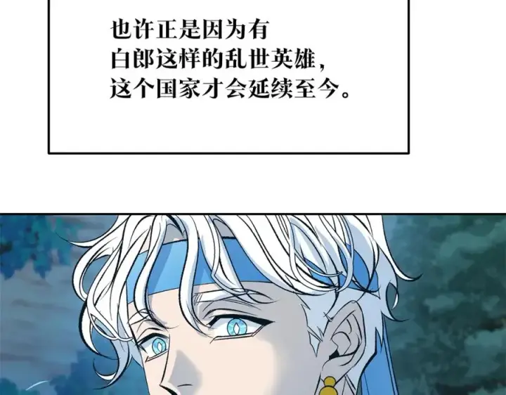 漫画《修罗的恋人》第24话 白郎第128张图