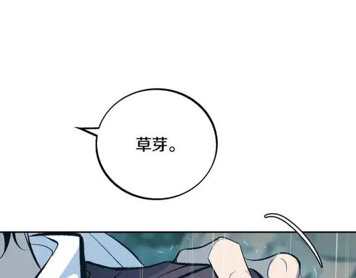 漫画《修罗的恋人》第24话 白郎第164张图