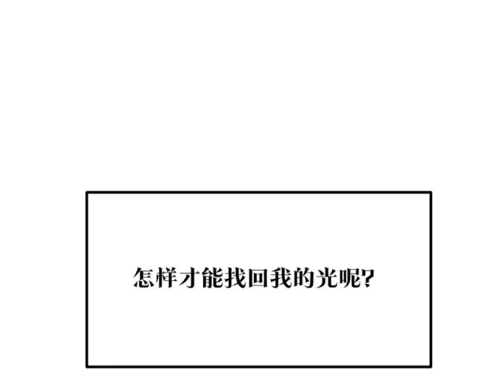 漫画《修罗的恋人》第24话 白郎第190张图