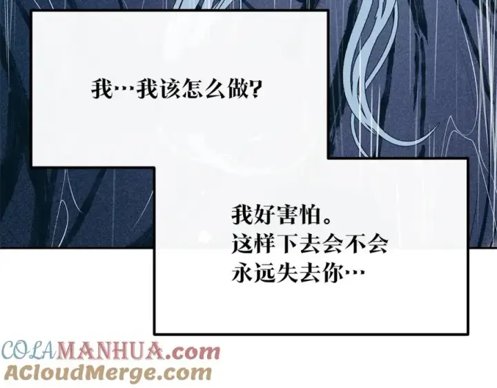 漫画《修罗的恋人》第24话 白郎第193张图