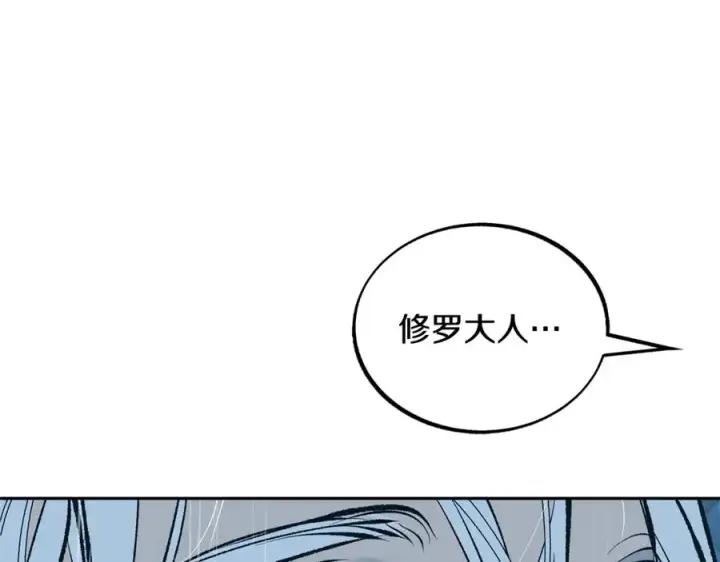 漫画《修罗的恋人》第24话 白郎第195张图
