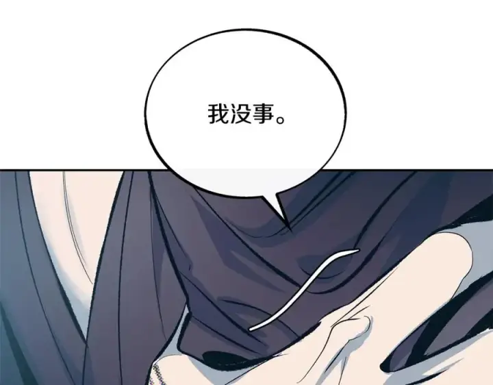 漫画《修罗的恋人》第24话 白郎第26张图