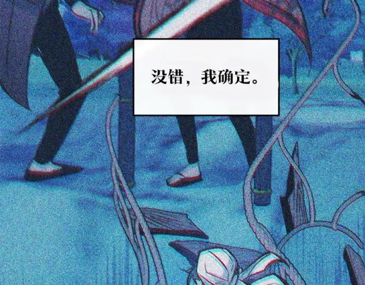 漫画《修罗的恋人》第24话 白郎第35张图