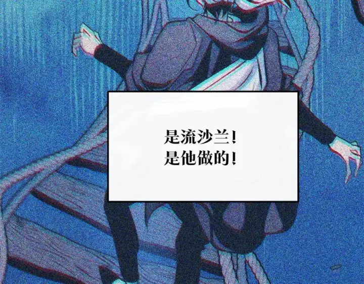 漫画《修罗的恋人》第24话 白郎第36张图