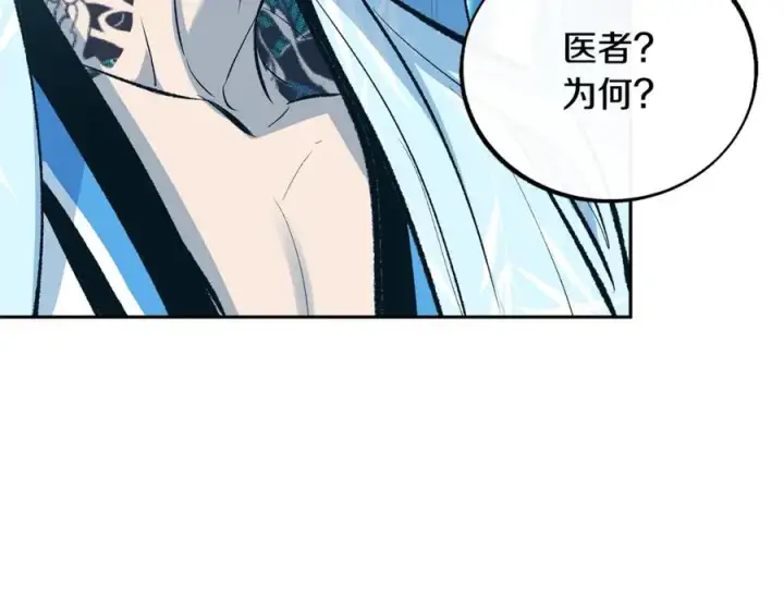 漫画《修罗的恋人》第24话 白郎第42张图