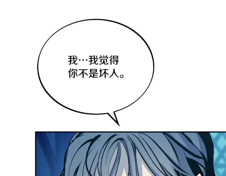 漫画《修罗的恋人》第24话 白郎第50张图