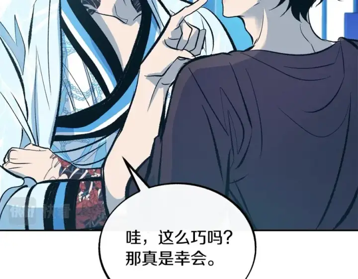 漫画《修罗的恋人》第24话 白郎第55张图