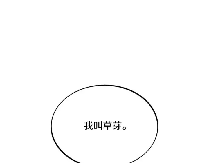 漫画《修罗的恋人》第24话 白郎第60张图