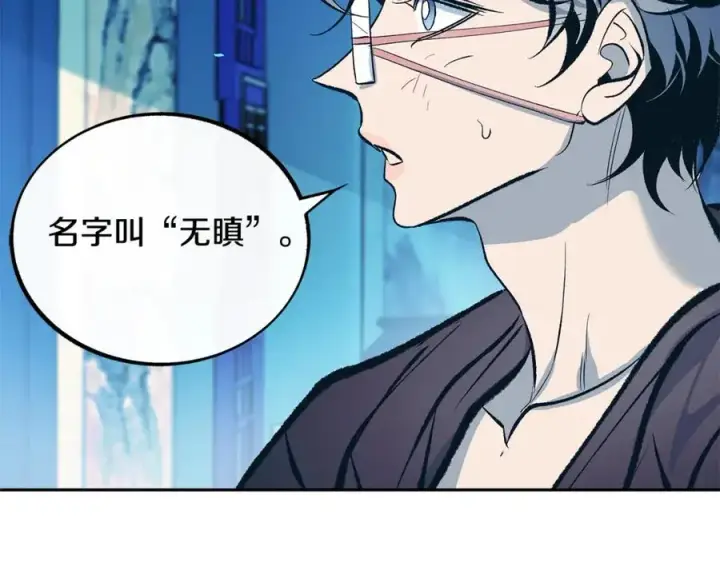 漫画《修罗的恋人》第24话 白郎第76张图