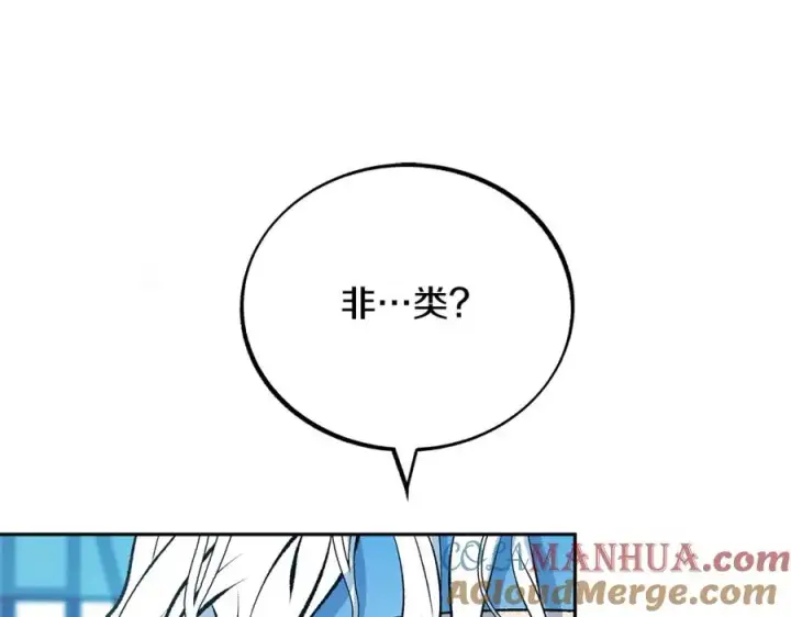 漫画《修罗的恋人》第24话 白郎第81张图