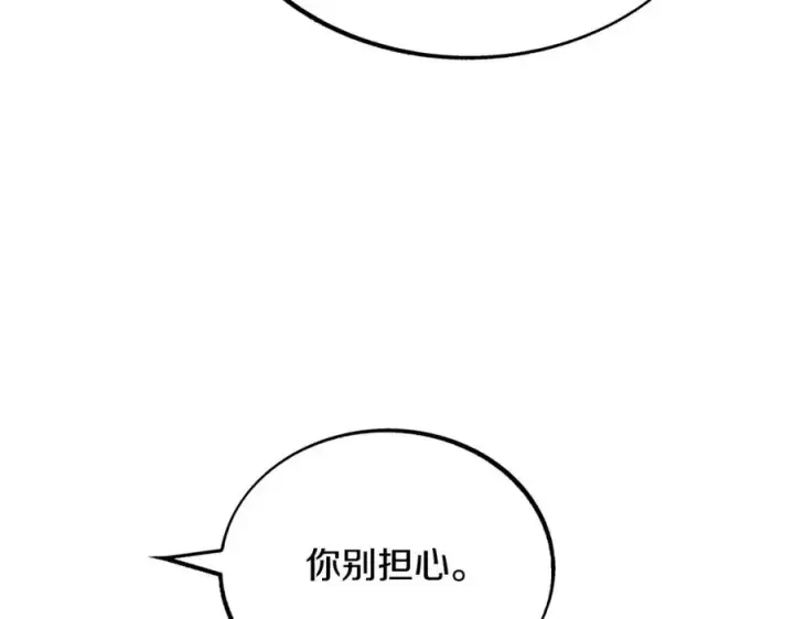漫画《修罗的恋人》第24话 白郎第84张图