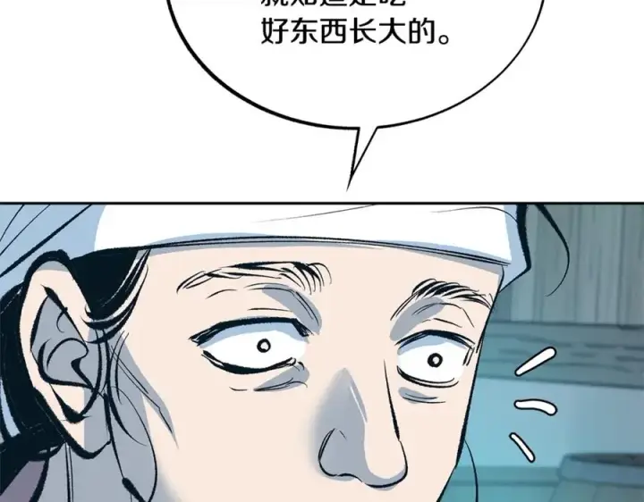 漫画《修罗的恋人》第25话 你在哪里第120张图