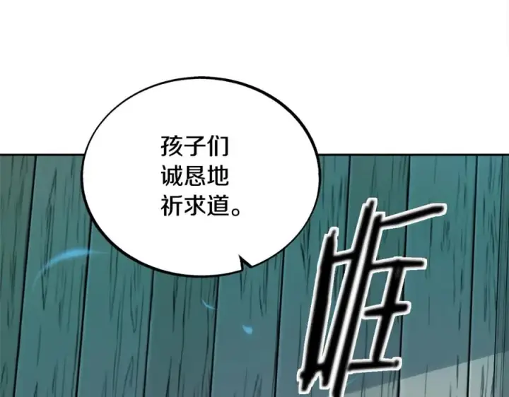 漫画《修罗的恋人》第25话 你在哪里第136张图