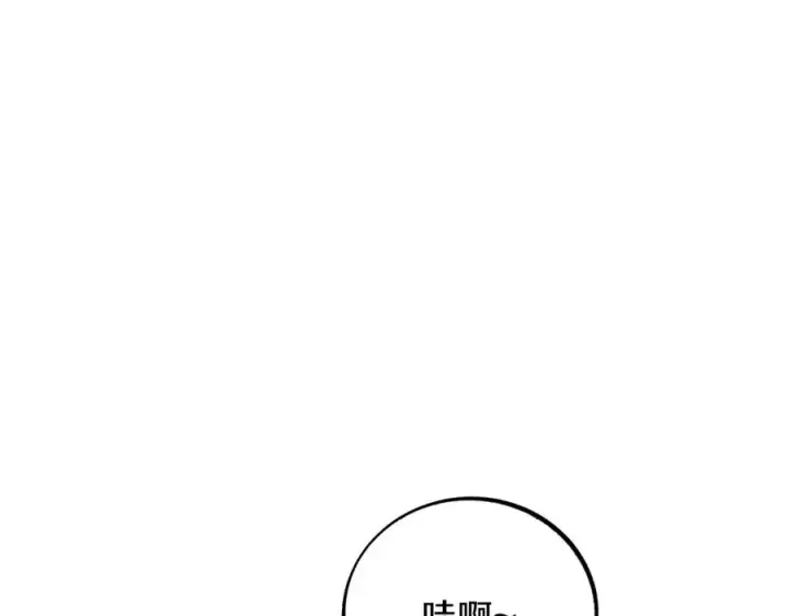 漫画《修罗的恋人》第25话 你在哪里第2张图