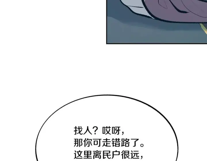 漫画《修罗的恋人》第25话 你在哪里第40张图