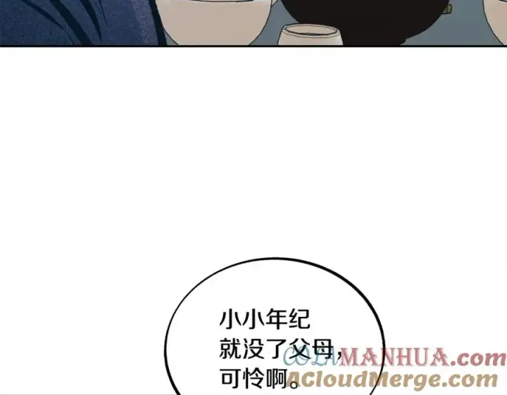 漫画《修罗的恋人》第25话 你在哪里第65张图