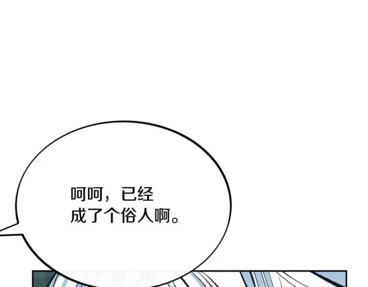 漫画《修罗的恋人》第25话 你在哪里第79张图