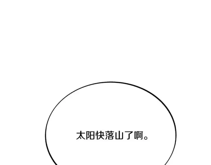 漫画《修罗的恋人》第25话 你在哪里第83张图