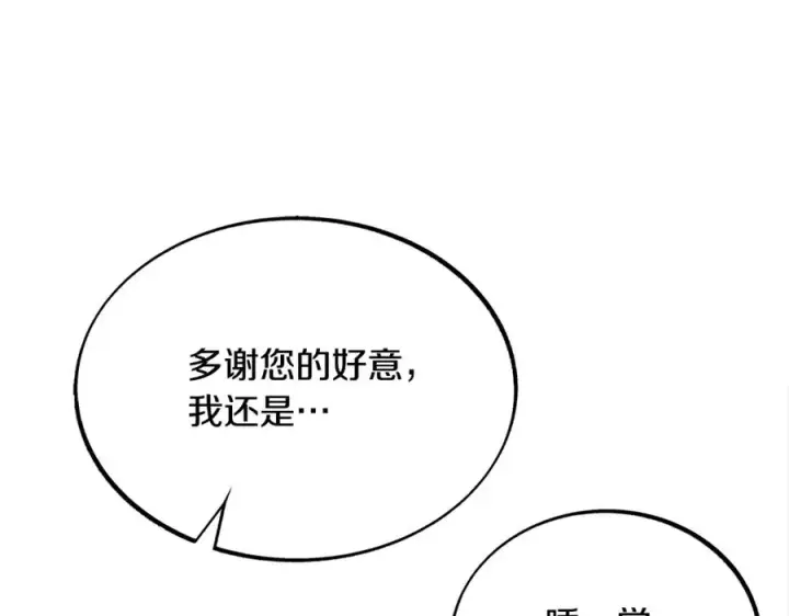漫画《修罗的恋人》第25话 你在哪里第91张图