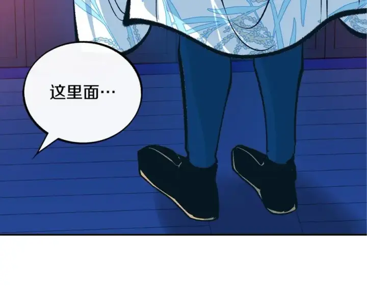 漫画《修罗的恋人》第26话 太子殿下第100张图
