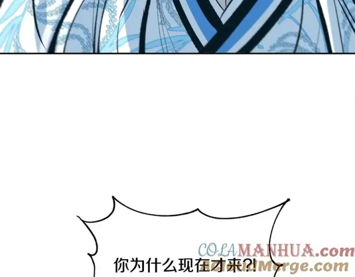 漫画《修罗的恋人》第26话 太子殿下第105张图
