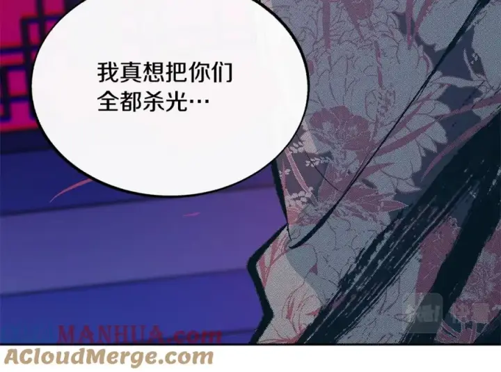 漫画《修罗的恋人》第26话 太子殿下第161张图
