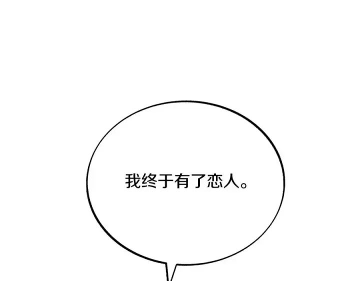 漫画《修罗的恋人》第26话 太子殿下第195张图
