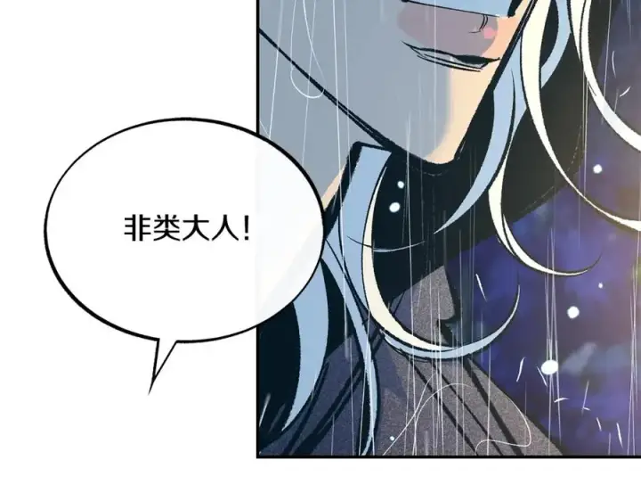 漫画《修罗的恋人》第26话 太子殿下第232张图