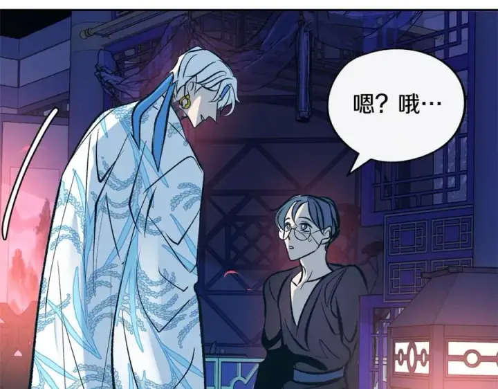漫画《修罗的恋人》第26话 太子殿下第67张图