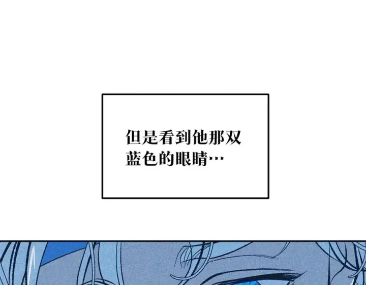 漫画《修罗的恋人》第26话 太子殿下第88张图