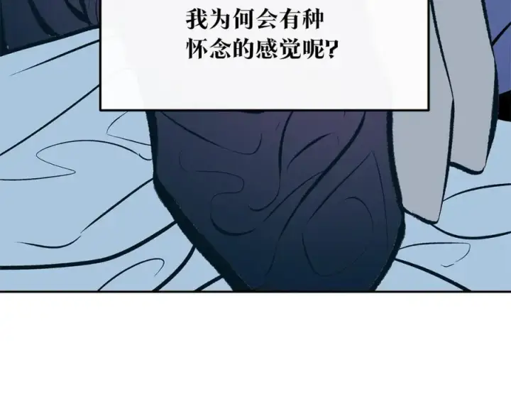 漫画《修罗的恋人》第26话 太子殿下第92张图