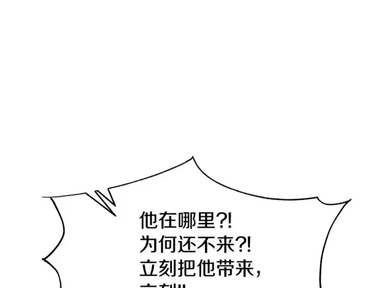 漫画《修罗的恋人》第26话 太子殿下第98张图
