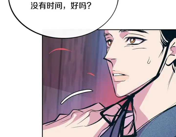 漫画《修罗的恋人》第27话 逆我者亡第106张图